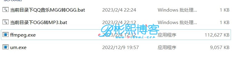 音频批量转码MGG、OGG转MP3软件-彬熙博客