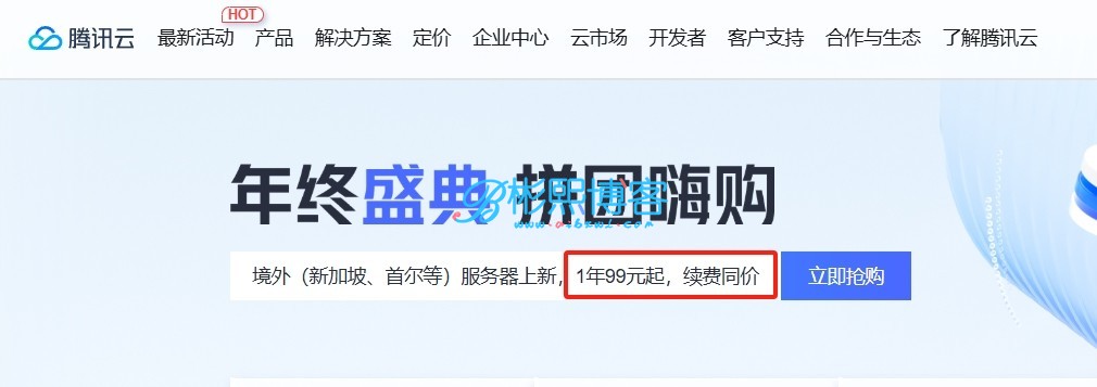 2024腾讯云年终大促99一年2h2g4M轻量，人人均可建站！-彬熙博客