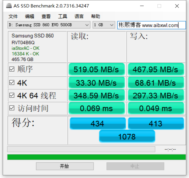 AS SSD Benchmark固态硬盘测速工具-彬熙博客